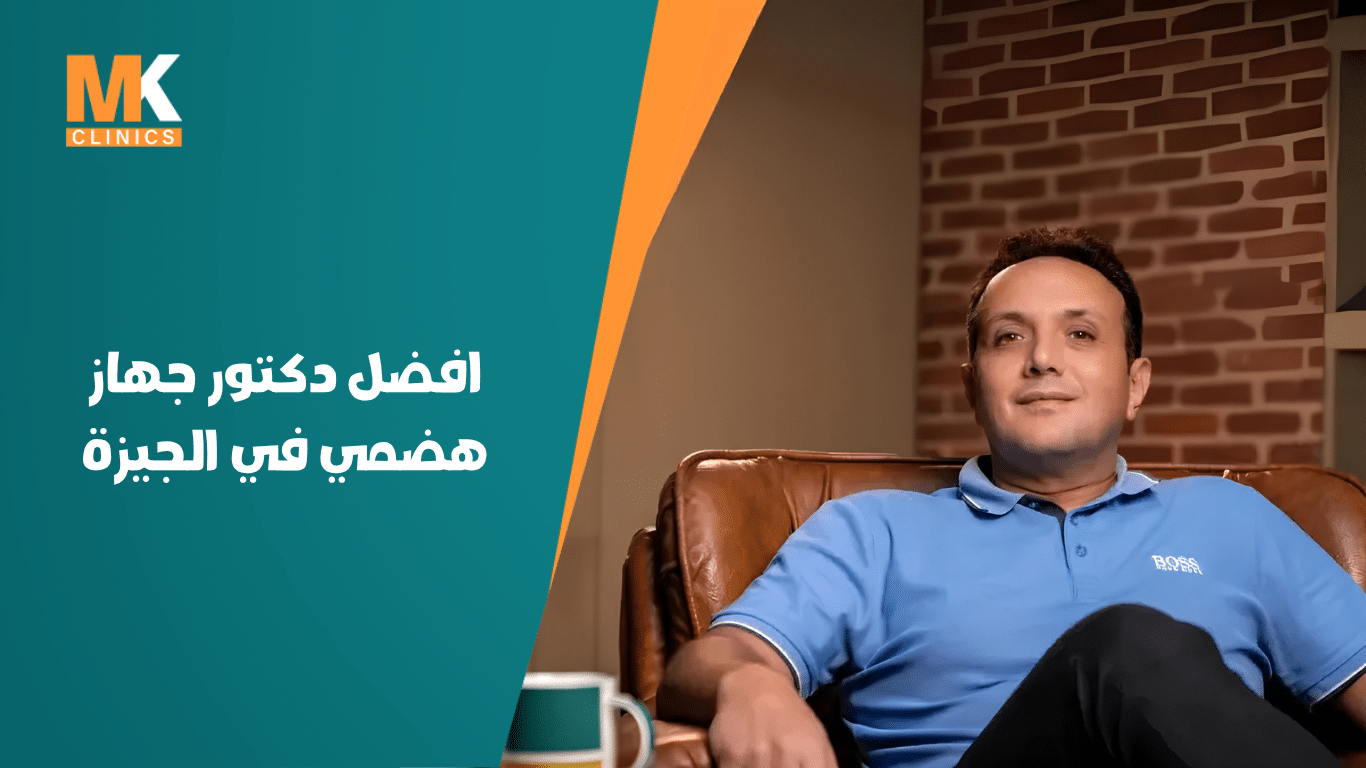 افضل دكتور جهاز هضمي في الجيزة