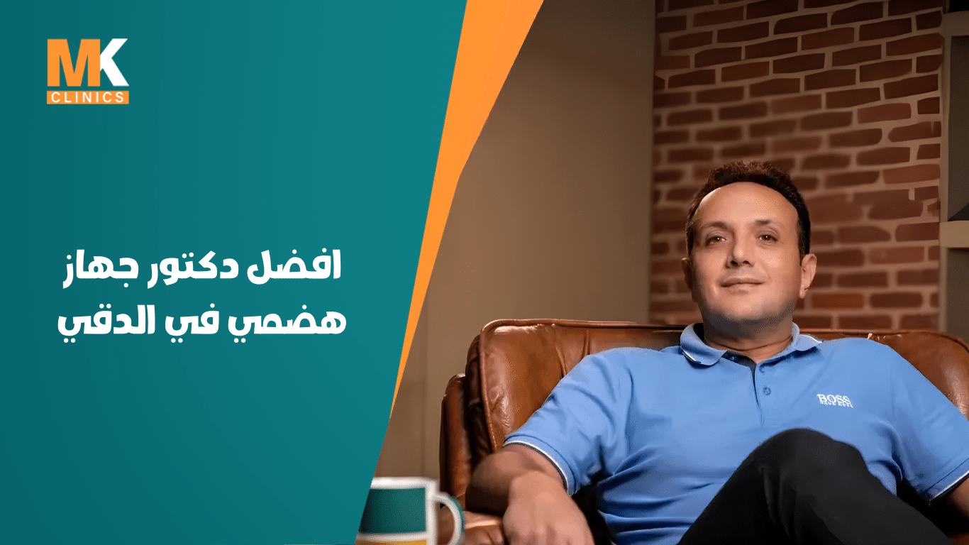 افضل دكتور جهاز هضمي في الدقي